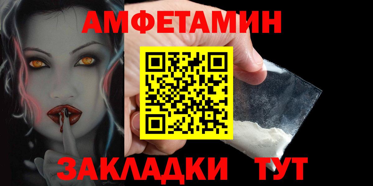 Бердск  Амфетамин Premium  Вход с VPN 
