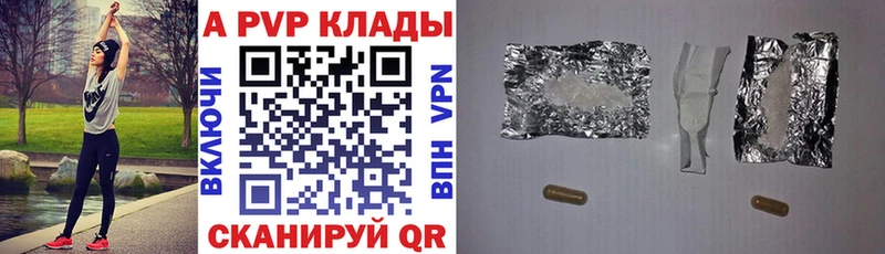 Alpha PVP VHQ Бердск