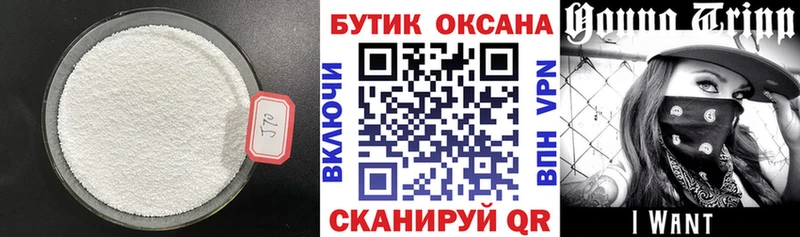 БУТИРАТ Butirat  маркетплейс наркотические препараты  Бердск 
