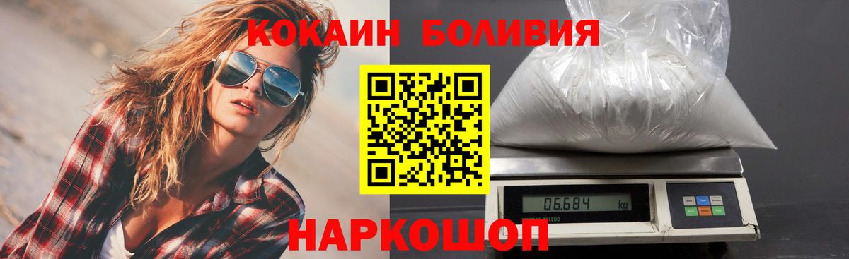 COCAIN Эквадор  Бердск  COCAIN 97% 