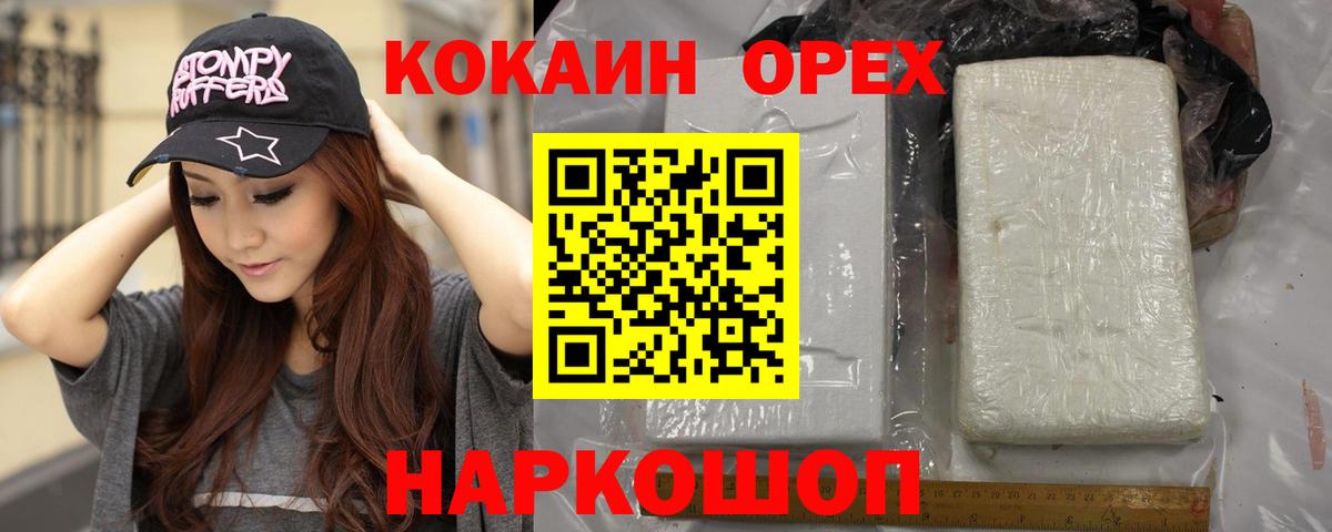 Кокаин Колумбийский Бердск