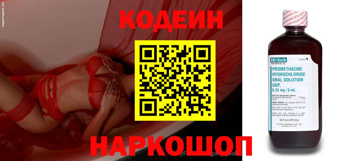 Кодеиновый сироп Lean напиток Lean (лин)  Бердск  Кодеиновый сироп Lean напиток Lean (лин) 