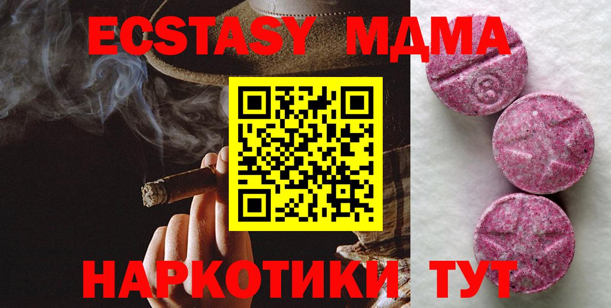 сколько стоит  Вход с VPN  ЭКСТАЗИ  Бердск  Экстази круглые  Ecstasy Cube 