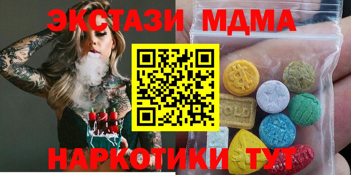 Экстази таблы Бердск