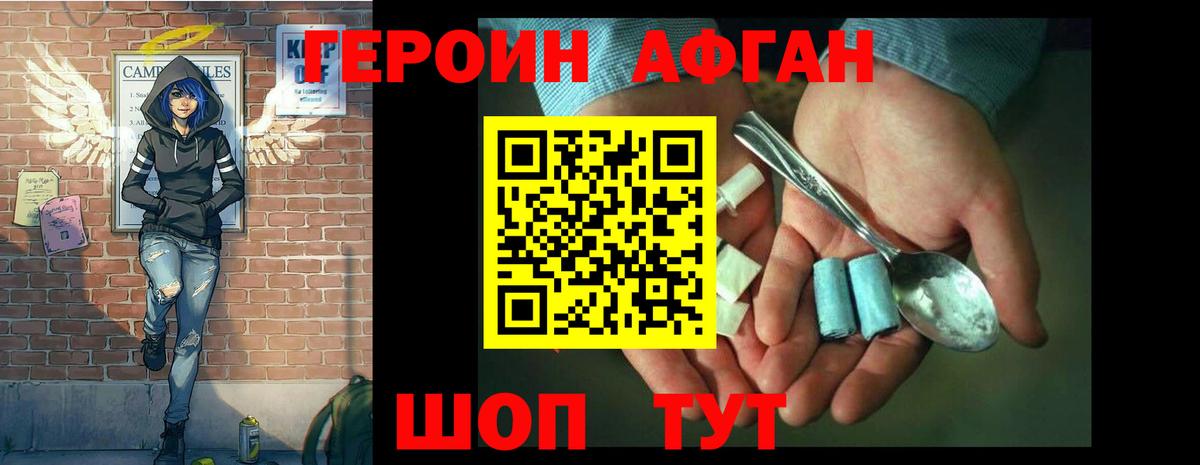 Героин белый  Вход с VPN  Бердск 