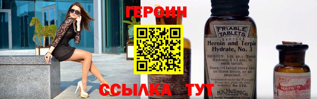 ГЕРОИН хмурый  Бердск 