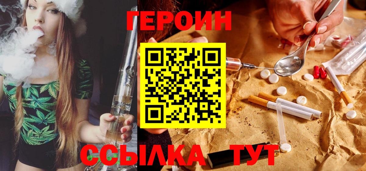 ГЕРОИН гречка Бердск
