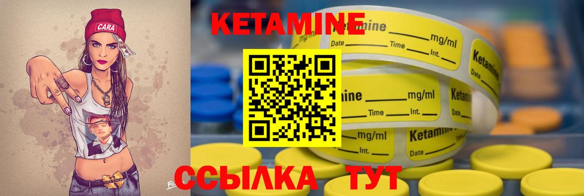 Кетамин VHQ  Вход с VPN  Бердск 