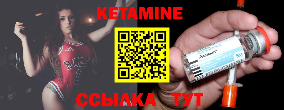 КЕТАМИН ketamine  КЕТАМИН ketamine  Бердск 