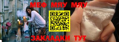 мяу мяу мука Балахна