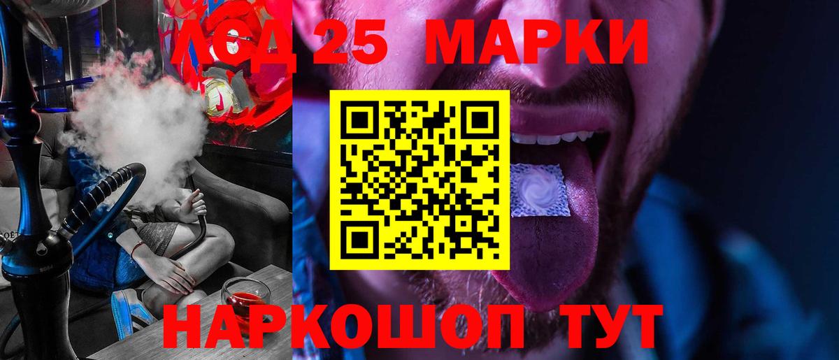 LSD-25 экстази ecstasy Бердск