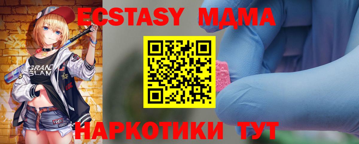 МДМА crystal  МДМА  Бердск  МДМА кристаллы 