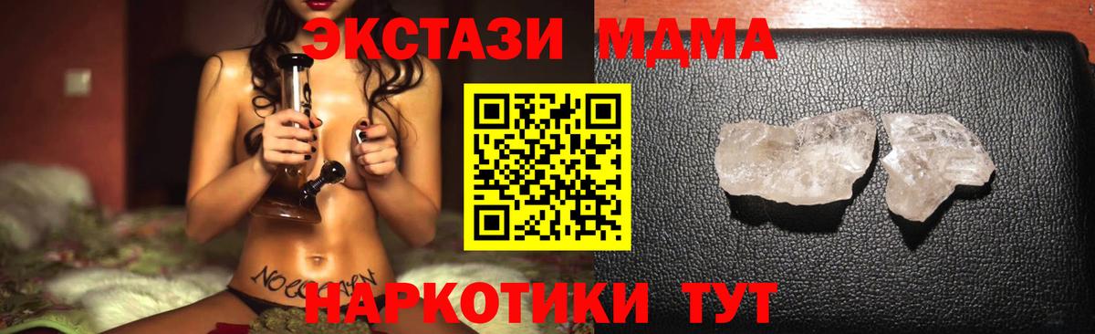 MDMA Molly Бердск