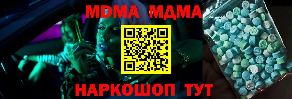 МДМА VHQ  МДМА  MDMA crystal  Бердск  Вход с VPN 