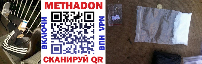 МЕТАДОН methadone Бердск