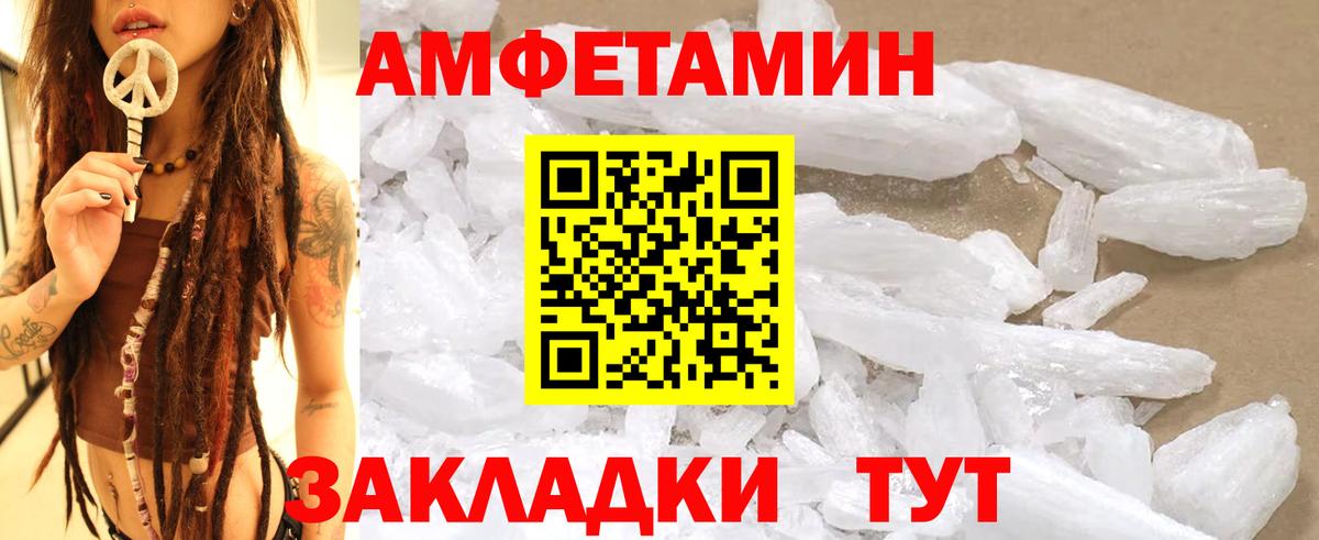 Первитин Methamphetamine  Метамфетамин  Бердск  Вход с VPN  Первитин Methamphetamine 