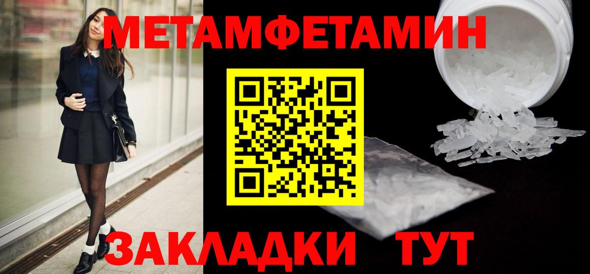 Первитин винт  Бердск 