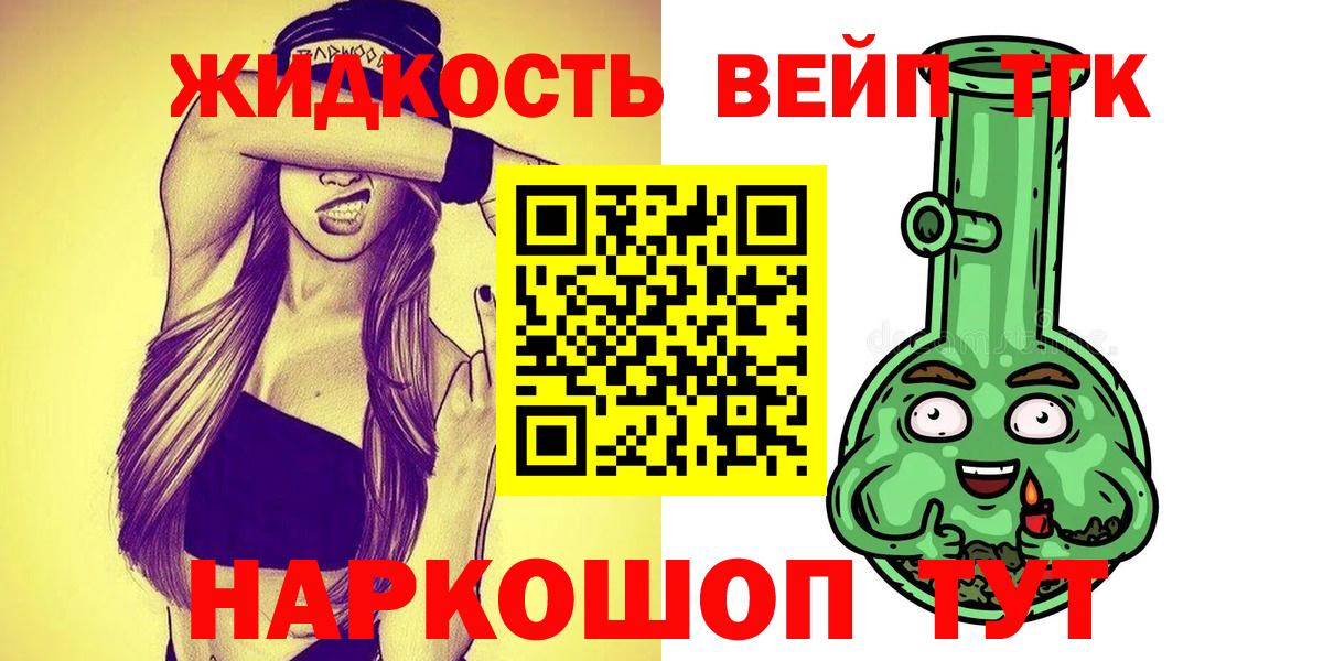 Бердск  ТГК жижа  Вход с VPN 